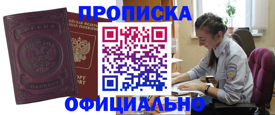 временная регистрация поиск в Гагарине