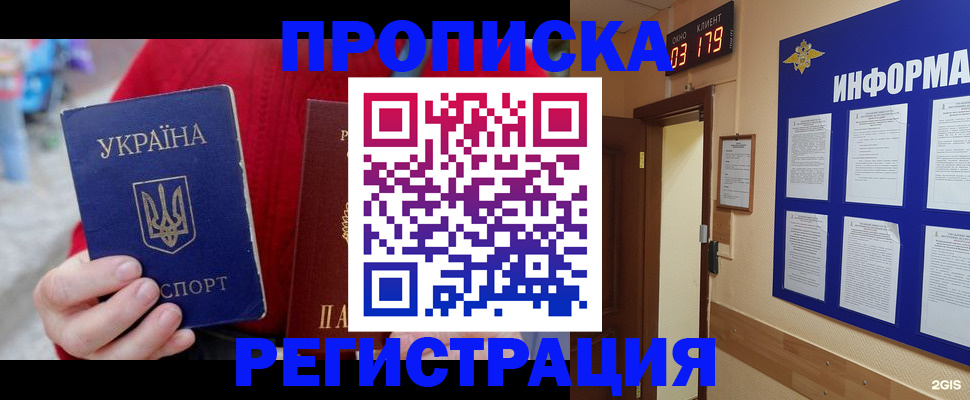 регистрация в Гагарине