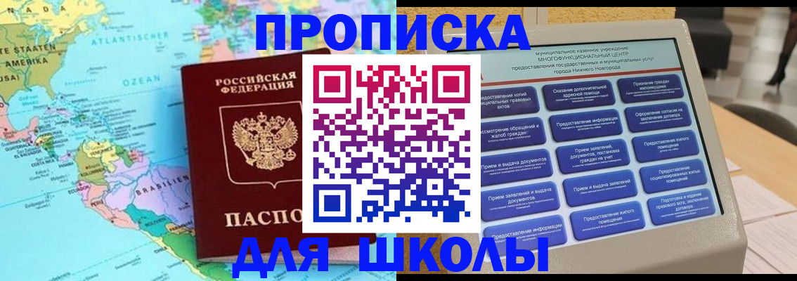 временная регистрация купить в Гагарине