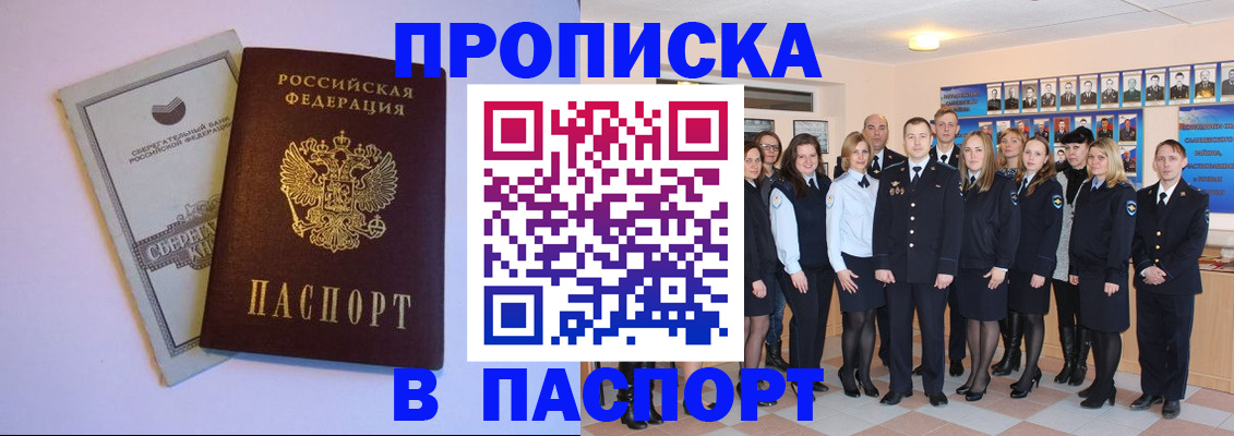 прописка поиск в Гагарине