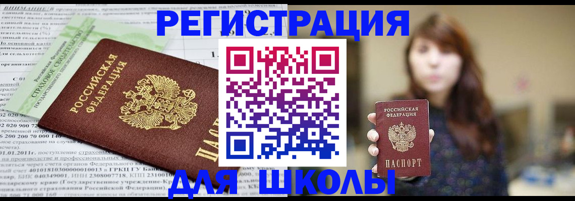 прописка регистрация в Гагарине